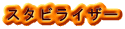 ライントランス