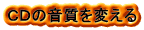 ライントランス,ウエスタン,ウエスタントランス